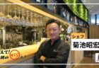 【新店舗さん、いらっしゃい！ #7】ONO CAFE