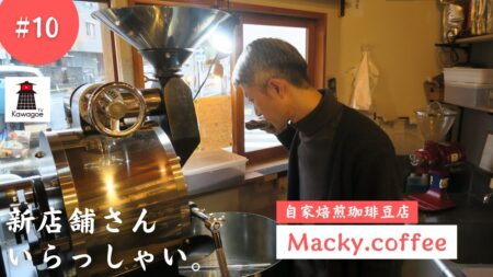 【新店舗さん、いらっしゃい！ #10】Macky. coffee