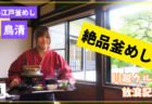 【新店舗さん、いらっしゃい！ #22】Cafe GOOD DAY