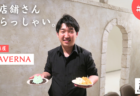 【新店舗さん、いらっしゃい！ #24】PERFECT BEER KITCHEN 川越